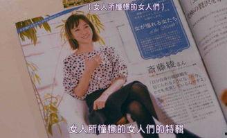 东京女子图鉴在线观看,都市女性的成长轨迹与情感抉择