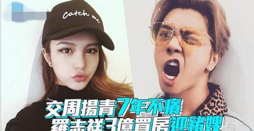 日本爆料罗志祥视频,揭秘娱乐圈背后的惊人真相