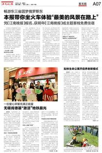 江南晚报最新爆料新闻报道,最新爆料事件背后的真相